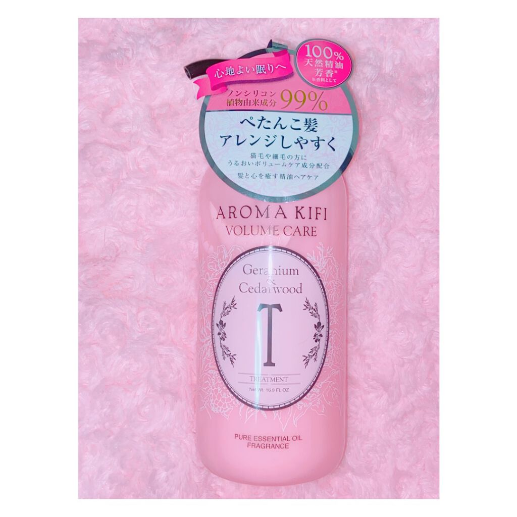 ボリュームケアシャンプー/トリートメント/AROMA KIFI/シャンプー・コンディショナーを使ったクチコミ(1枚目)