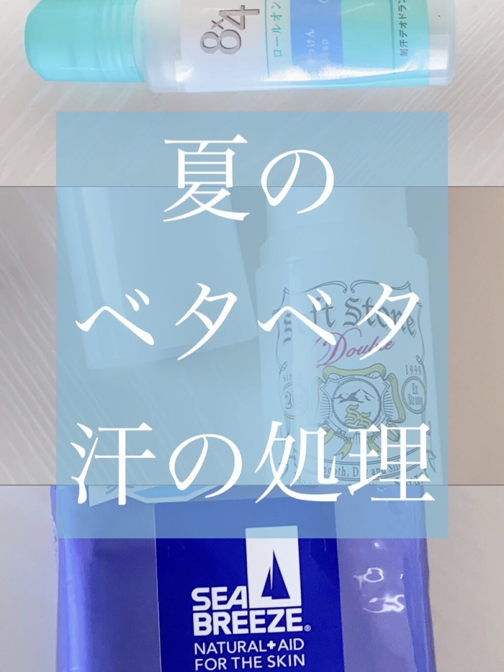 アイスタイプ ボディシート（シトラスシャーベット）/シーブリーズ/ボディシートを使ったクチコミ（1枚目）