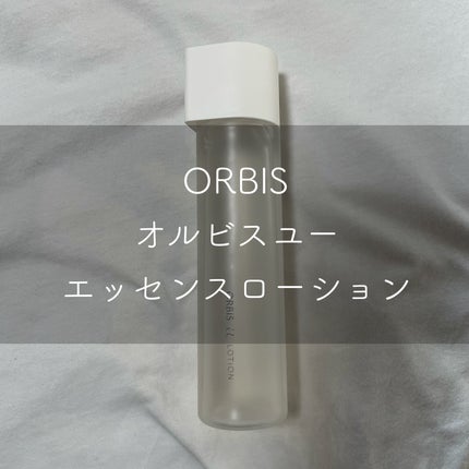 オルビスユー エッセンスローション /オルビス/化粧水を使ったクチコミ(1枚目)