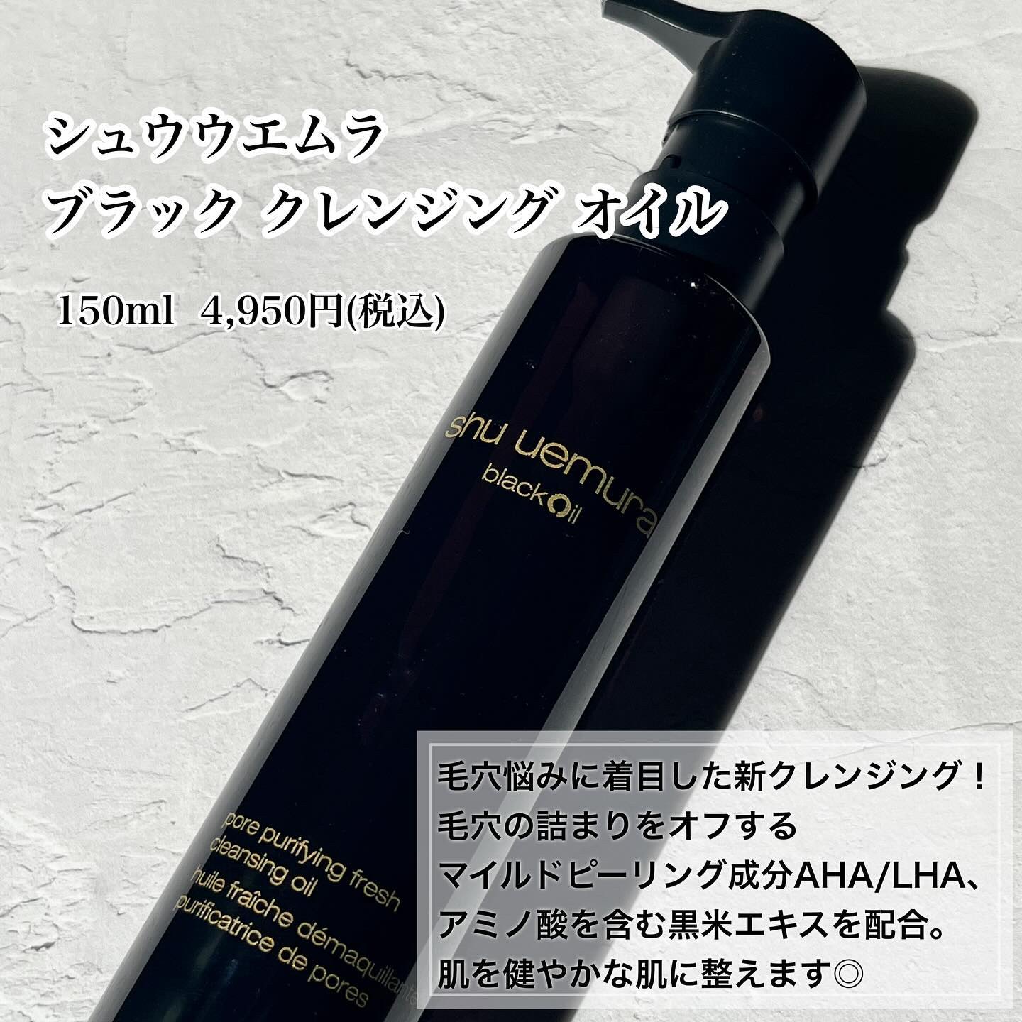 ブラック クレンジング オイル/shu uemura/オイルクレンジングを使ったクチコミ（2枚目）