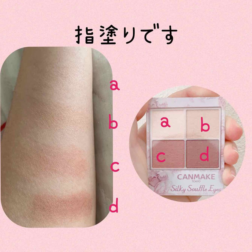 シルキースフレアイズ/キャンメイク/アイシャドウパレットを使ったクチコミ(2枚目)