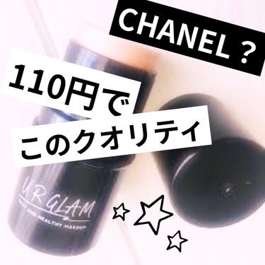 UR GLAM　FACE GLOSS STICK/U R GLAM/ジェル・クリームチークを使ったクチコミ（1枚目）