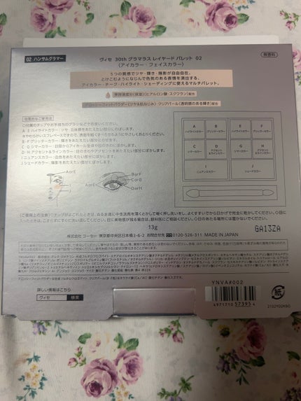 30th グラマラス レイヤード パレット/Visée/マルチパレットを使ったクチコミ(5枚目)