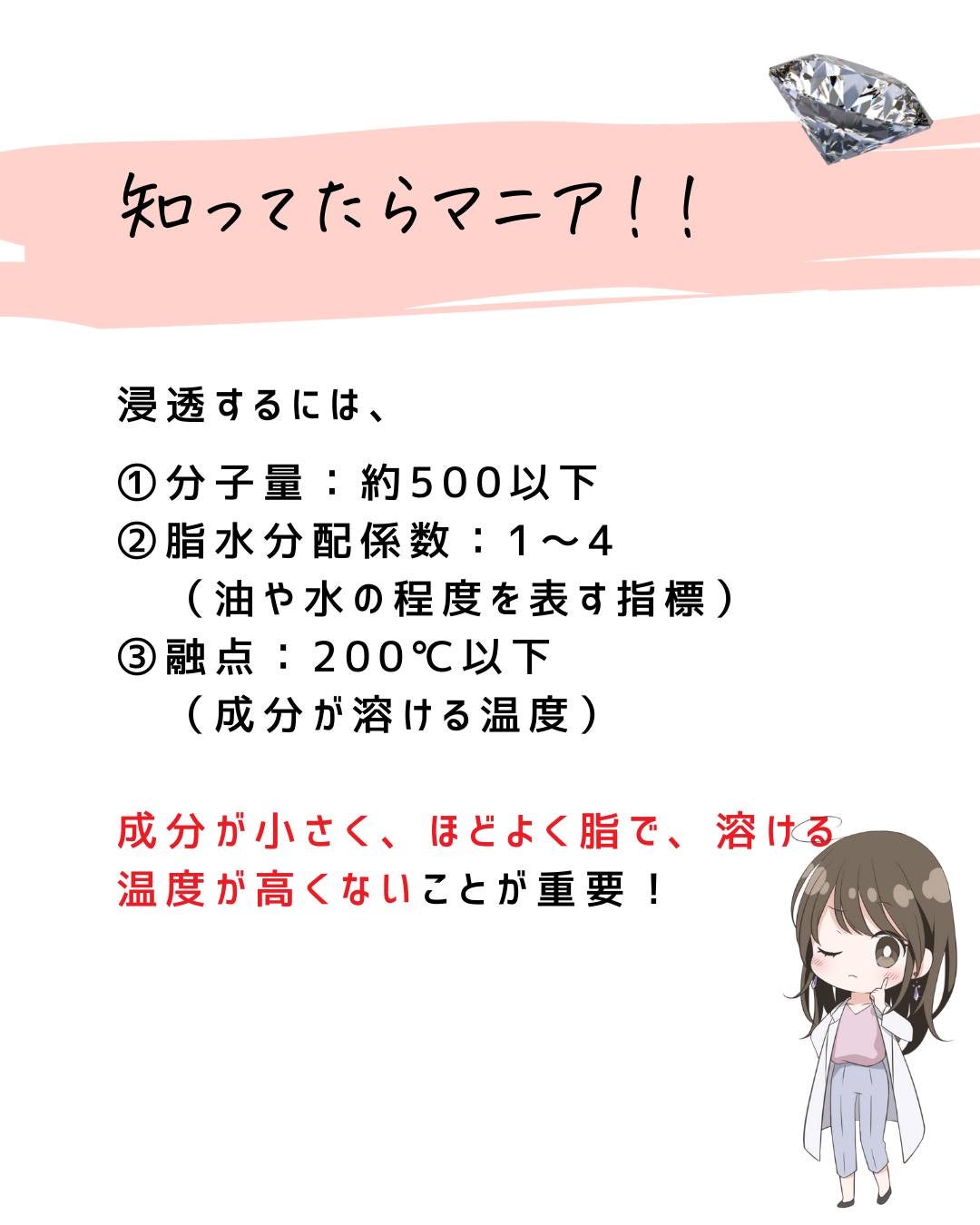 とまと村長@化粧品研究者 on LIPS 「←スキンケアマニアは要チェック!とまと村長です!化粧品って法律..」(8枚目)