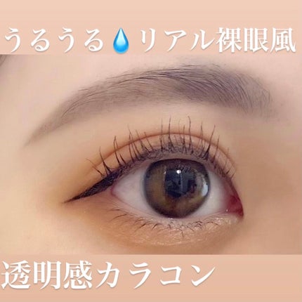 ReVIA 1day/ReVIA/ワンデー(1DAY)カラコンを使ったクチコミ(1枚目)