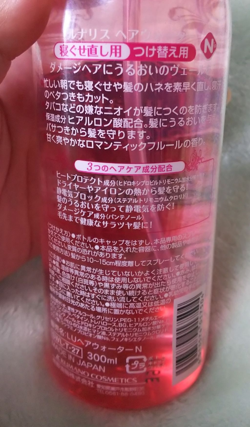 髪コロンB(サラの香り)/SALA/プレスタイリング・寝ぐせ直しを使ったクチコミ(2枚目)