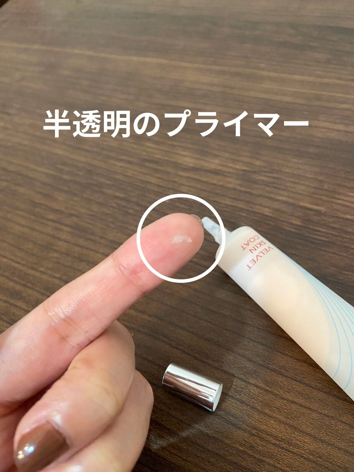 ベルベットスキンコート/DHC/化粧下地を使ったクチコミ(2枚目)