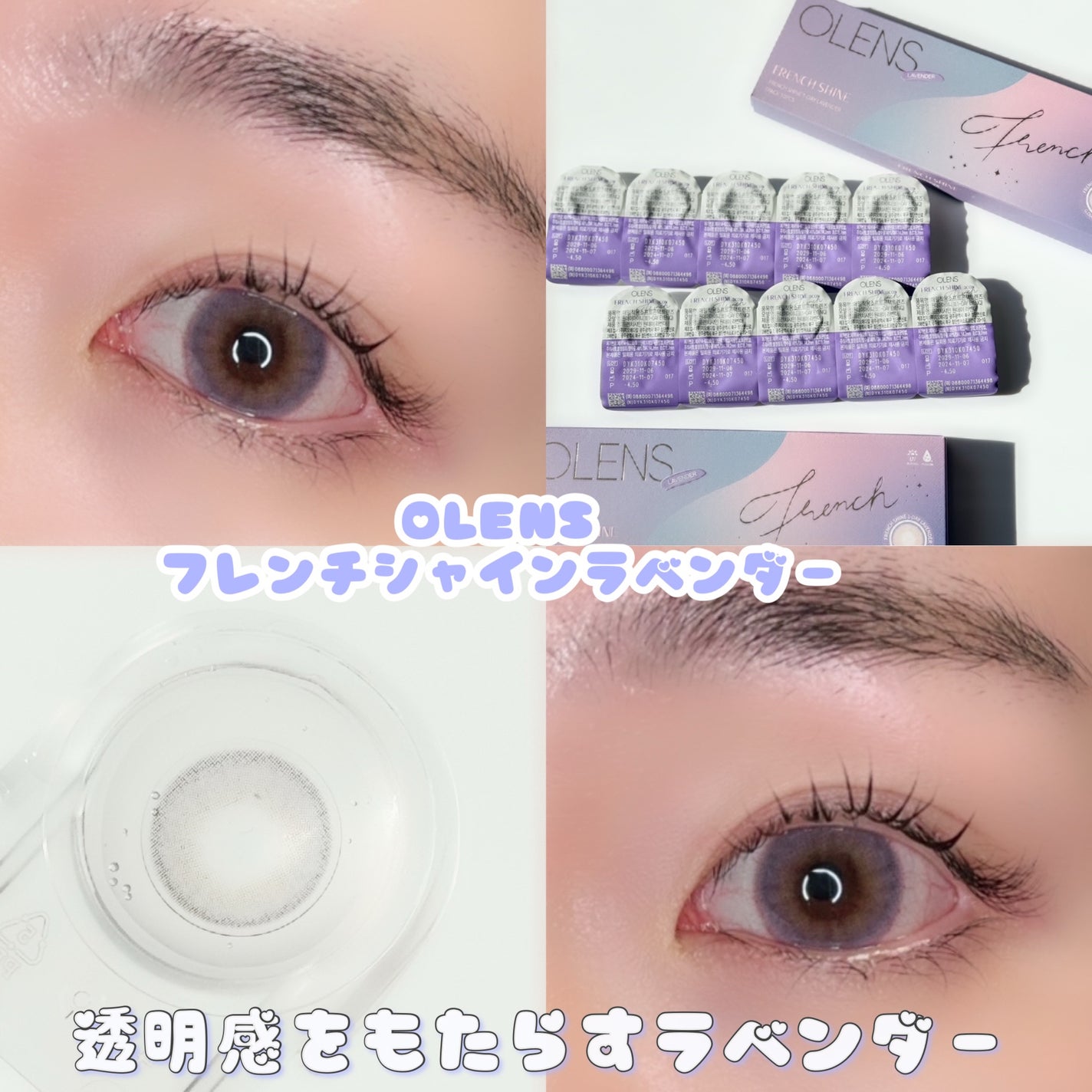 FrenchShine1day/OLENS/ワンデー(1DAY)カラコンを使ったクチコミ(4枚目)