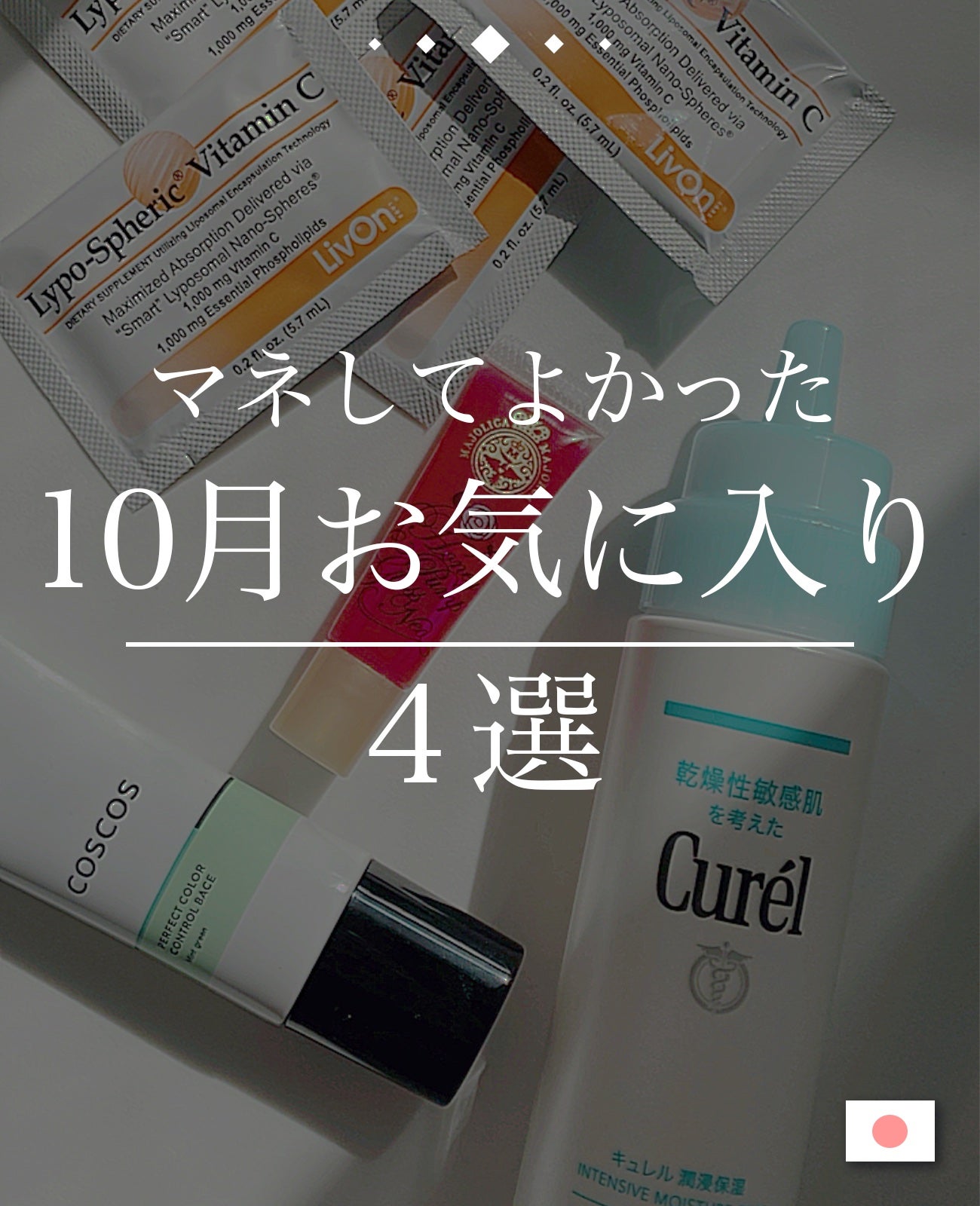 頭皮保湿ローション/キュレル/頭皮ローションを使ったクチコミ(1枚目)