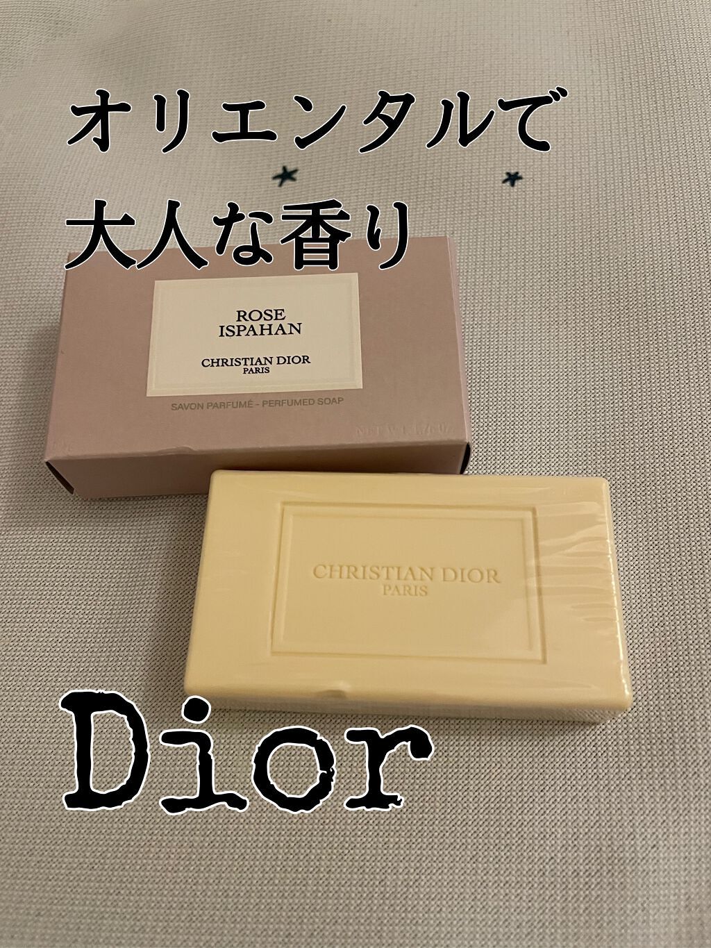 【旧】メゾン クリスチャン ディオール ソープ ローズ イスパハン/Dior/香水(レディース)を使ったクチコミ（1枚目）