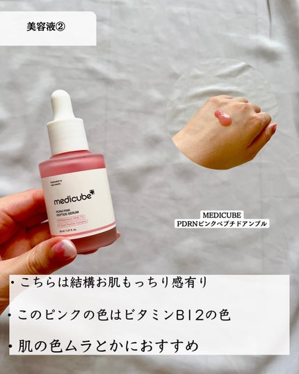 PDRNビタトーニングアンプル/Genabelle/美容液を使ったクチコミ(4枚目)