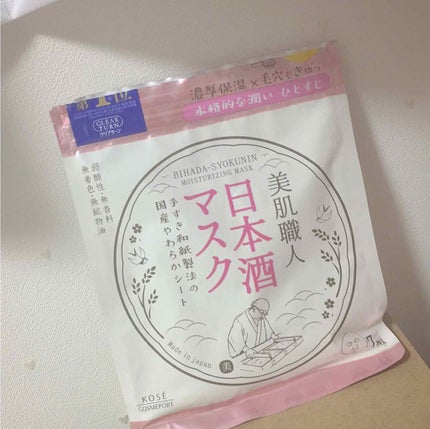 美肌職人 日本酒マスク/クリアターン/シートマスク・パックを使ったクチコミ(1枚目)