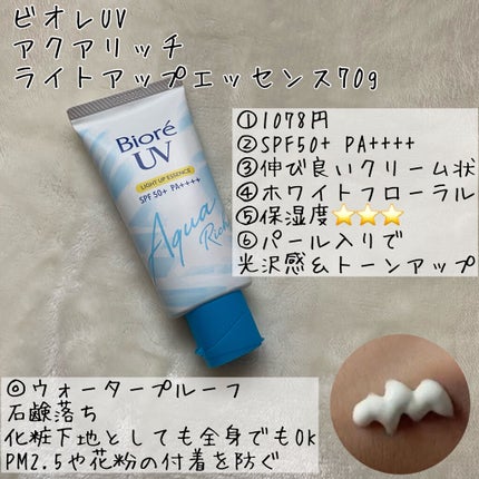 UV さらさらパーフェクトミルク /ビオレ/日焼け止めミルクを使ったクチコミ(4枚目)