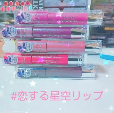 レブロンのバームステイン
買ってなかった３色買ったので改めて紹介！
上から
🐾70  プリズマティックパープル（限定色）
🐾75  トワイライト（新色）
🐾80  ムーンリットピンク（限定色）
🐾85 