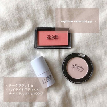 


" daiso urglam cosme last 編 "



この投稿で " urglam " シリーズは
とりあえずラストになりますっ 🐰🌿



また何か購入したらレビューします __🖊
