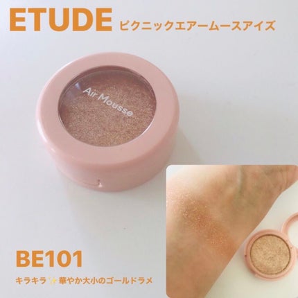 ピクニック エアームースアイズ/ETUDE/ジェル・クリームアイシャドウを使ったクチコミ(1枚目)