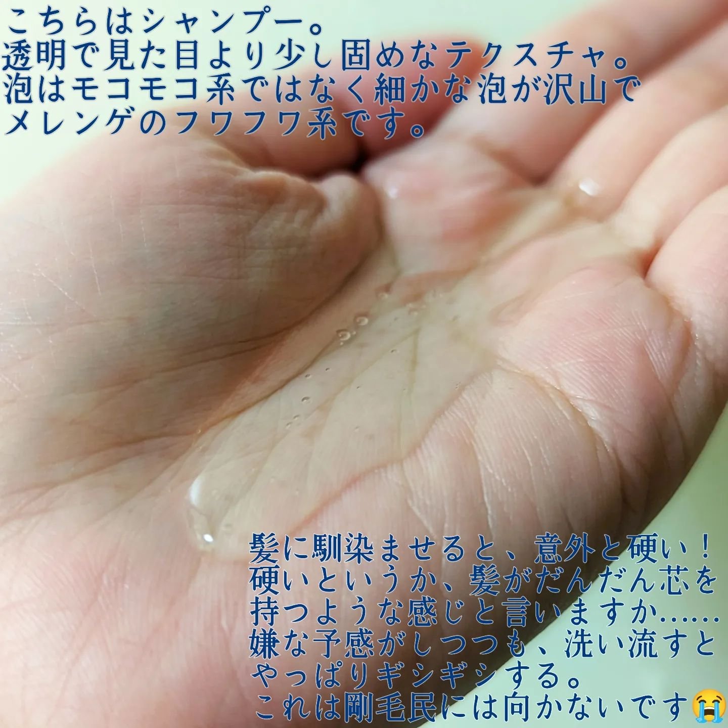 メロウシャンプー/メロウトリートメント/plus eau/市販シャンプーを使ったクチコミ（2枚目）