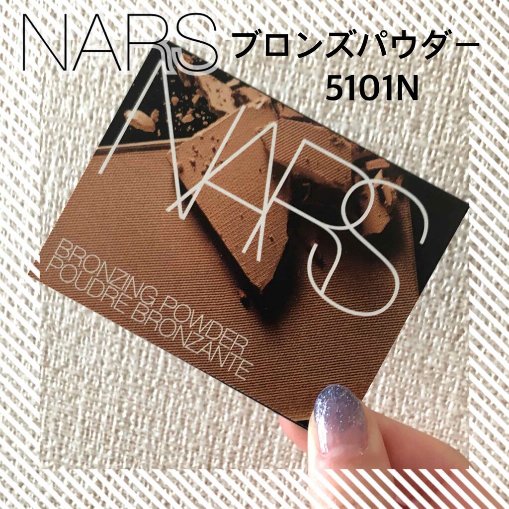 ブロンズパウダー/NARS/プレストパウダーを使ったクチコミ（1枚目）