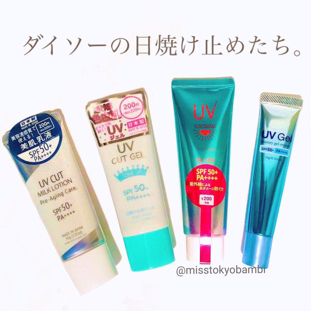 日本製日焼け止めジェルＤ/DAISO/日焼け止めジェルを使ったクチコミ（1枚目）