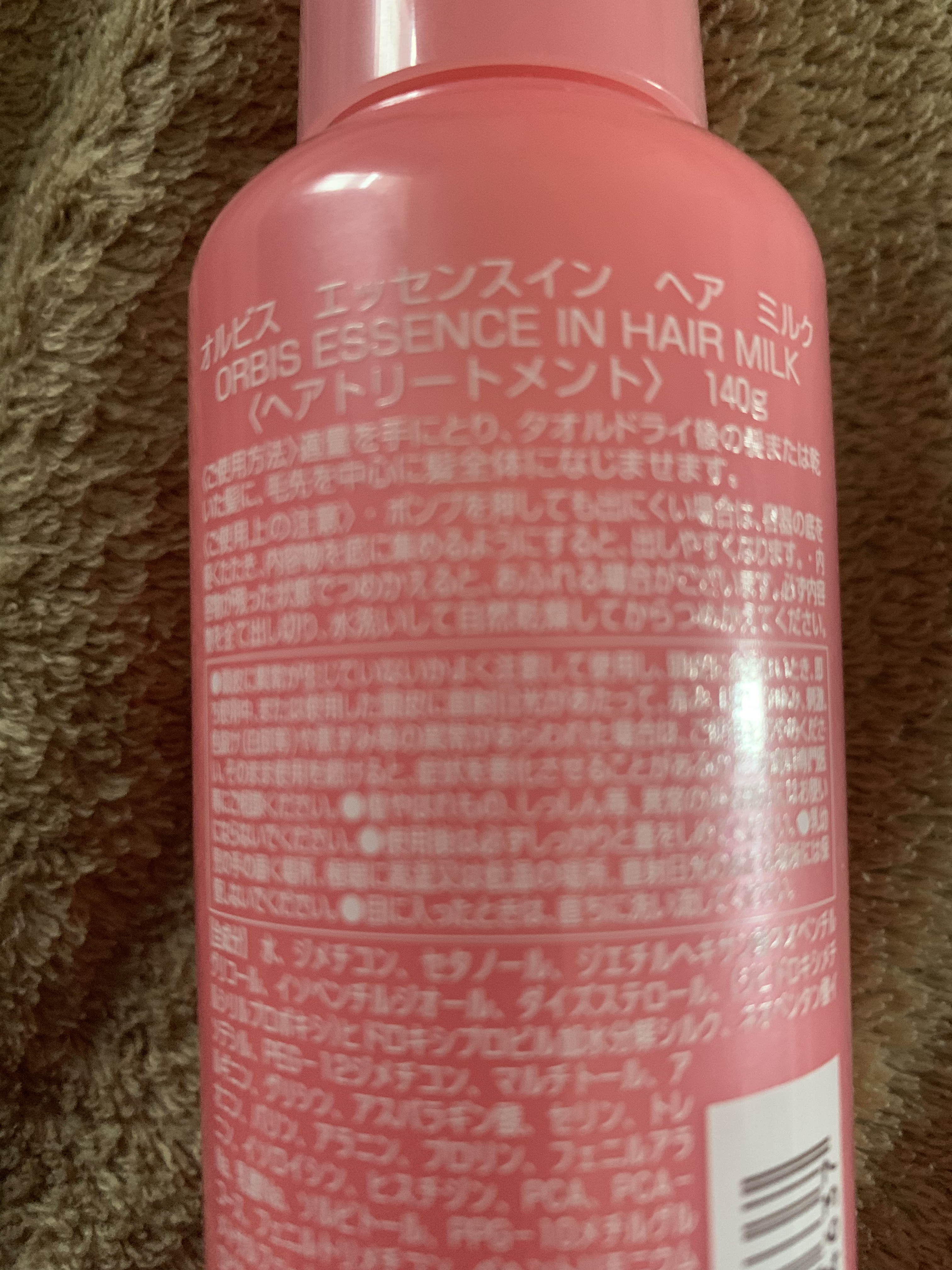 エッセンスインヘアミルク/オルビス/ヘアミルクを使ったクチコミ（3枚目）