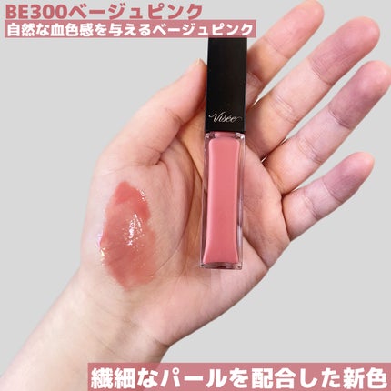 エッセンス リッププランパー/Visée/リッププランパーを使ったクチコミ(3枚目)
