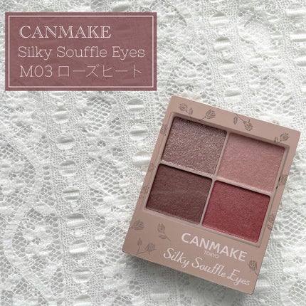 シルキースフレアイズ(マットタイプ)/キャンメイク/アイシャドウパレットを使ったクチコミ(2枚目)