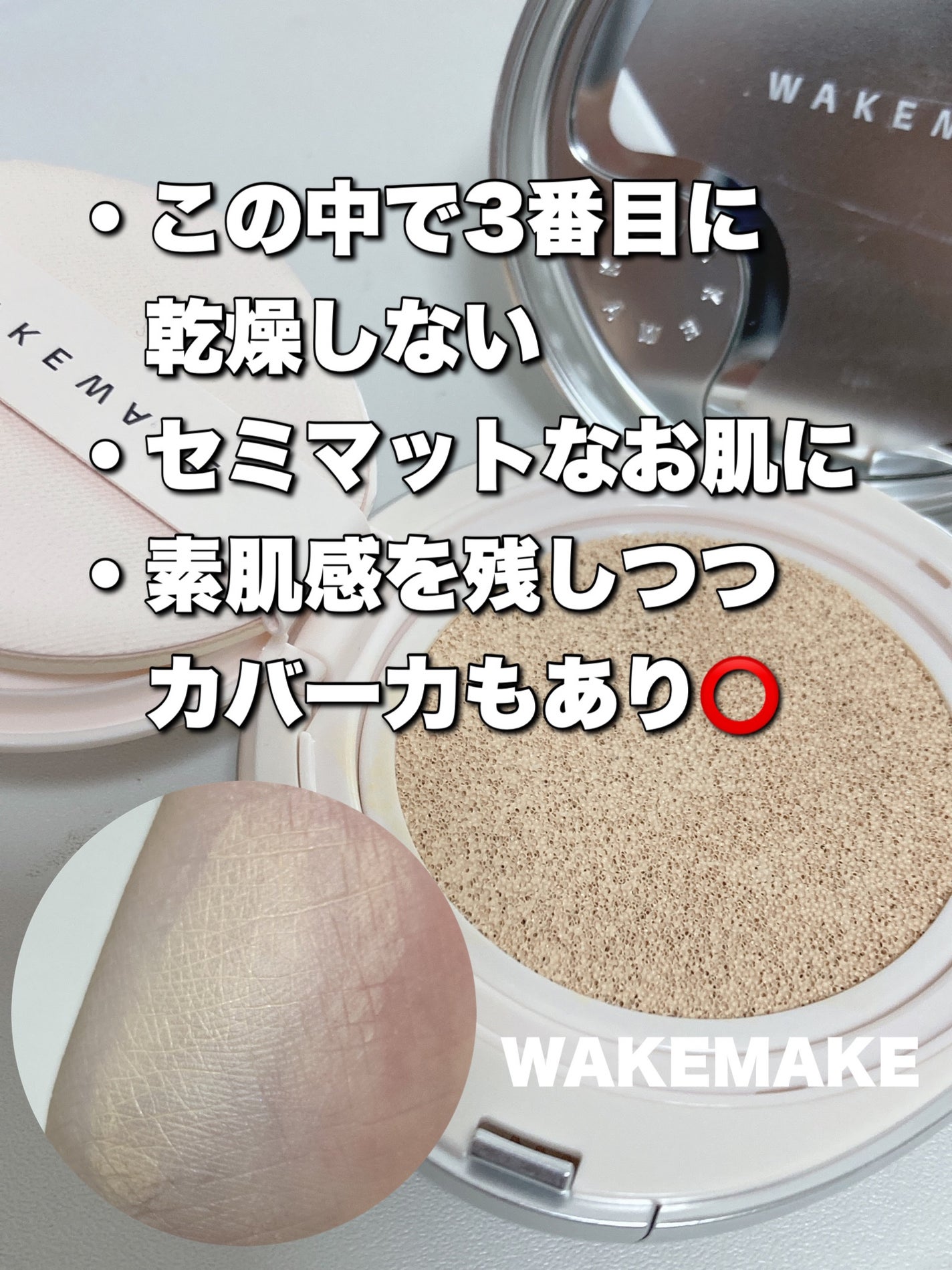 ベアウォータークッション/rom&nd/クッションファンデーションを使ったクチコミ(8枚目)