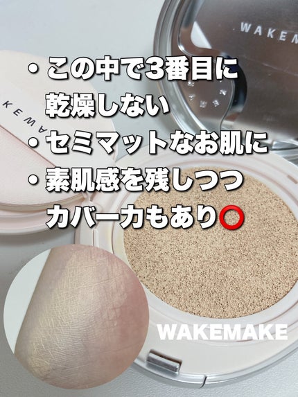 ベアウォータークッション/rom&nd/クッションファンデーションを使ったクチコミ(8枚目)