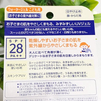 ニベアUV ウォータージェル こども用 SPF28/ニベア/日焼け止めジェルを使ったクチコミ(4枚目)