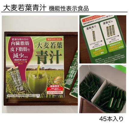 こすめぱんだ on LIPS 「★大麦若葉青汁〈機能性表示食品〉★青汁の素材として栄養バラ..」(4枚目)