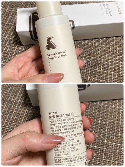 純白豆乳タンパク質乳液/FLASKIN/乳液を使ったクチコミ(2枚目)