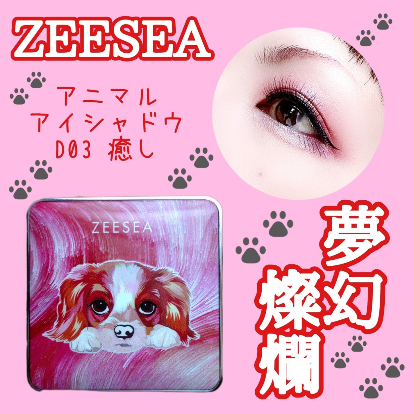 アニマルアイシャドウ(4シェード)/ZEESEA/アイシャドウパレットを使ったクチコミ(1枚目)