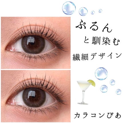 カラコンぴあ/カラコンぴあ/カラーコンタクトレンズを使ったクチコミ(1枚目)