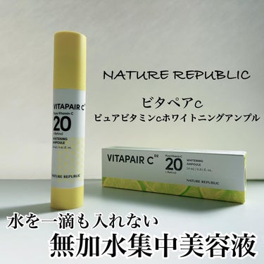 ビタペアC生ビタミンC20無水美容液/ネイチャーリパブリック/美容液を使ったクチコミ（1枚目）