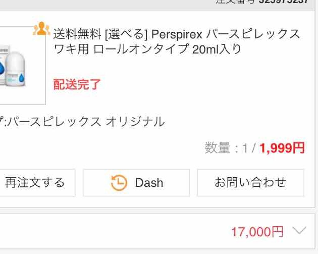 デトランス α/Perspirex/デオドラント・制汗剤を使ったクチコミ(1枚目)