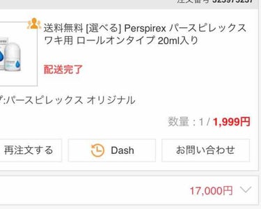 これから夏ですね。
暑い夏が始まります。

汗をかかない人っていないと思うんです。
こちらの商品は汗を止めるものではありません。
でも脇に塗って8×4やらなんやらのスプレーを気休めにかければ汗は書くけど