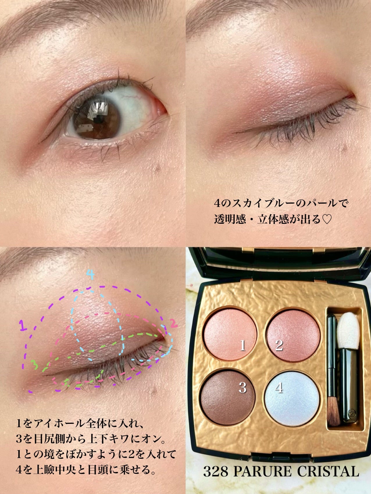 限定アイシャドウパレット】レ キャトル オンブル ビザンス 限定アイシャドウパレット】レ キャトル オンブル ビザンス