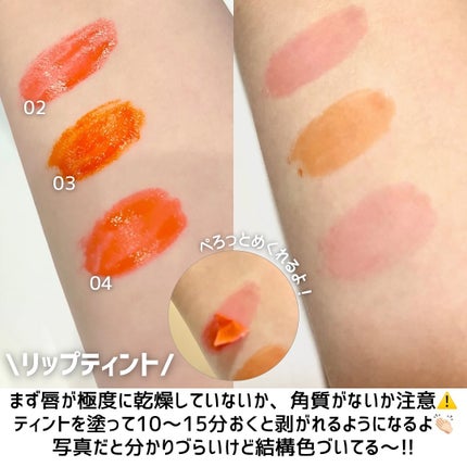 リップティーク/oiad/口紅を使ったクチコミ(6枚目)