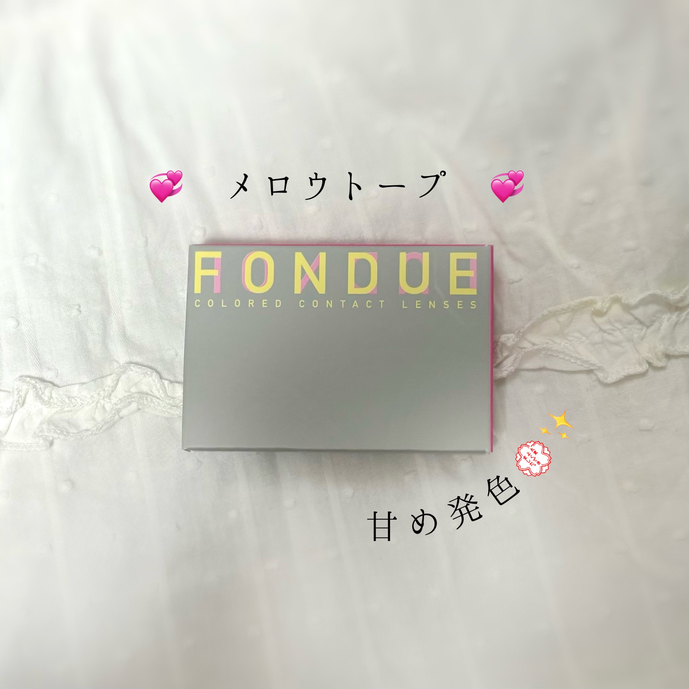 FONDUE/FONDUE（フォンデュ）/カラーコンタクトレンズを使ったクチコミ（1枚目）