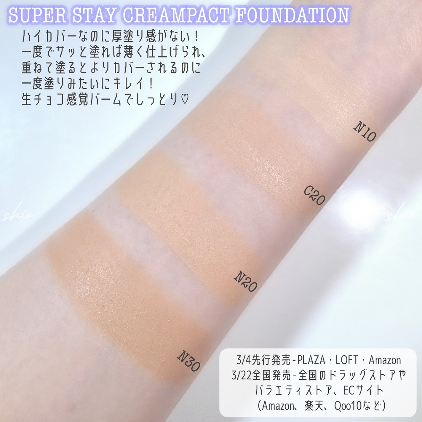 SPステイ クリームパクト ファンデーション/MAYBELLINE NEW YORK/クリーム・エマルジョンファンデーションを使ったクチコミ(3枚目)