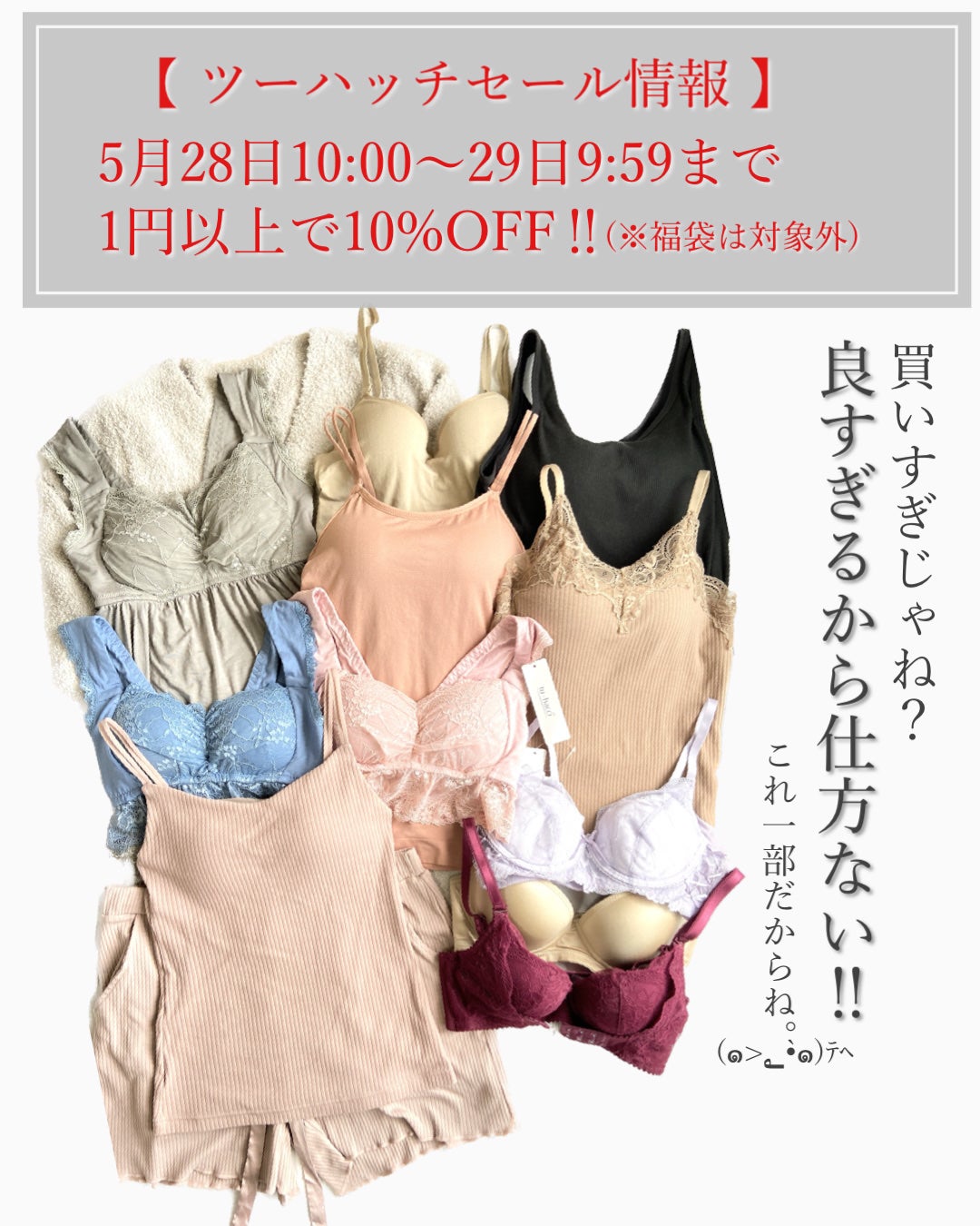 楽盛りインナー「ブライラズ」/tu hacci/ナイトブラを使ったクチコミ(5枚目)