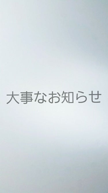 はい！Rinです！

今日は皆さんにお伝えしたいことがあります。
Rinは1ヶ月ほど前から失恋💔ダイエットと言うものを
行って来ましたが、つい最近成績があまりよろしくなくなって
きてしまい親にスマホの時