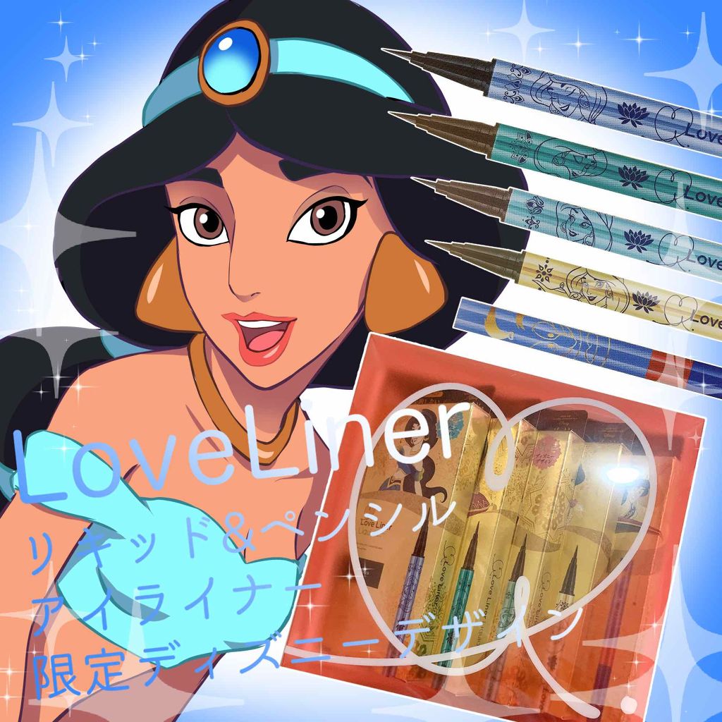 ラブ・ライナー リキッドアイライナーＲ３/ラブ・ライナー/リキッドアイライナーを使ったクチコミ（1枚目）