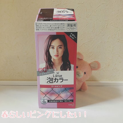 泡カラー/リーゼ/ヘアカラーを使ったクチコミ(1枚目)