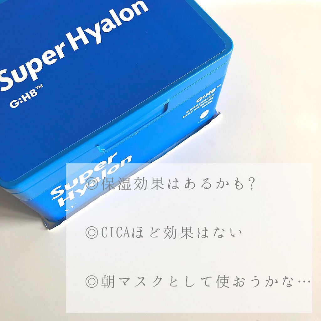 スーパーヒアルロン デイリーモイスチャーマスク/VT/シートマスク・パックを使ったクチコミ(2枚目)