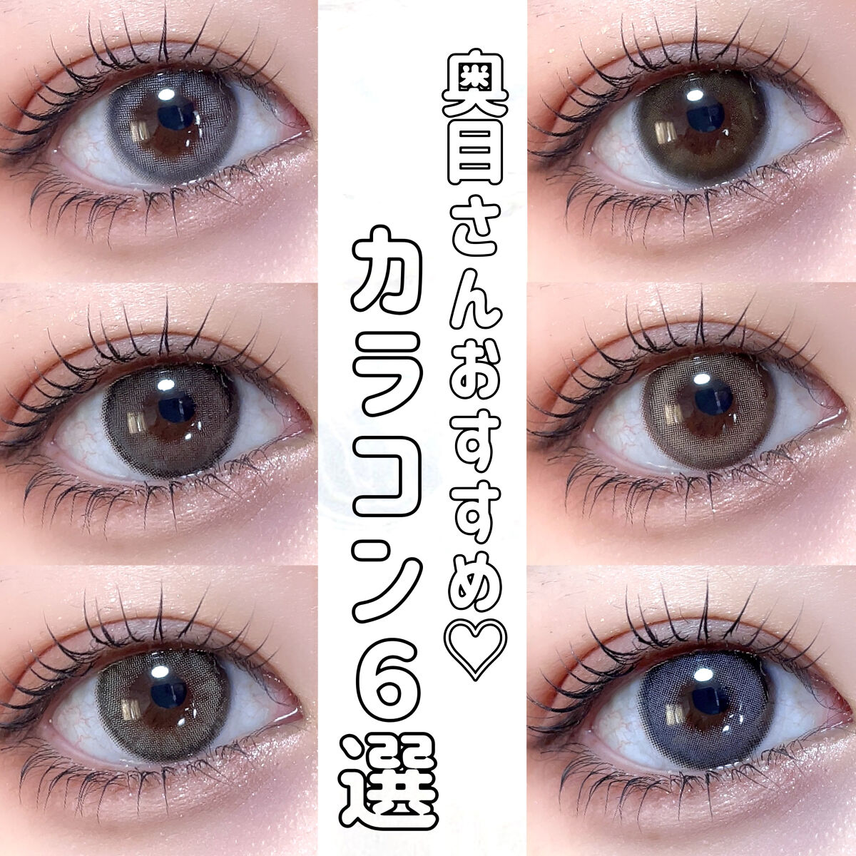 ベティーシリーズ ベティーブラウン/LENSSIS/カラーコンタクトレンズを使ったクチコミ（1枚目）