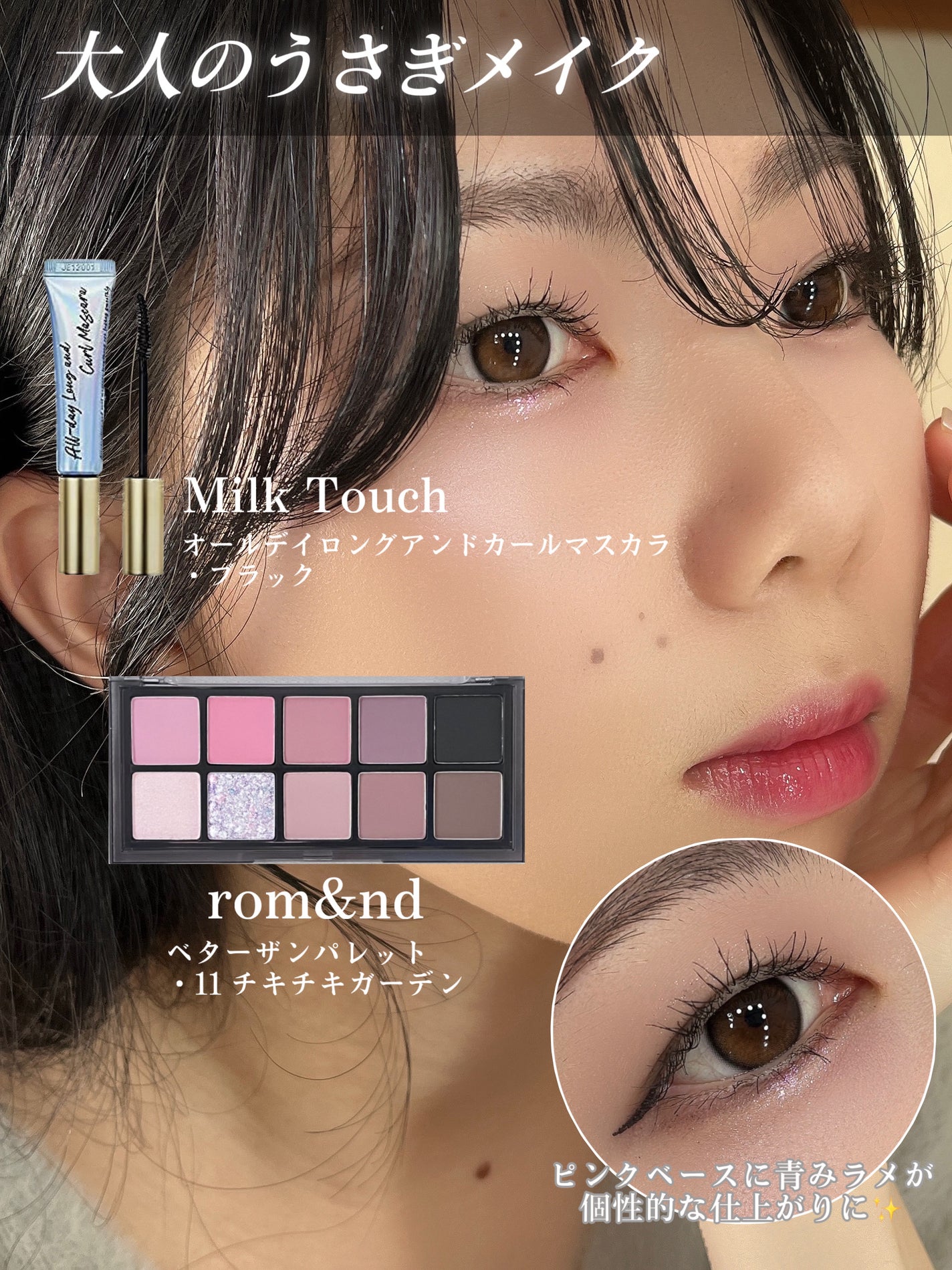 ベターザンアイズ/rom&nd/アイシャドウパレットを使ったクチコミ(2枚目)