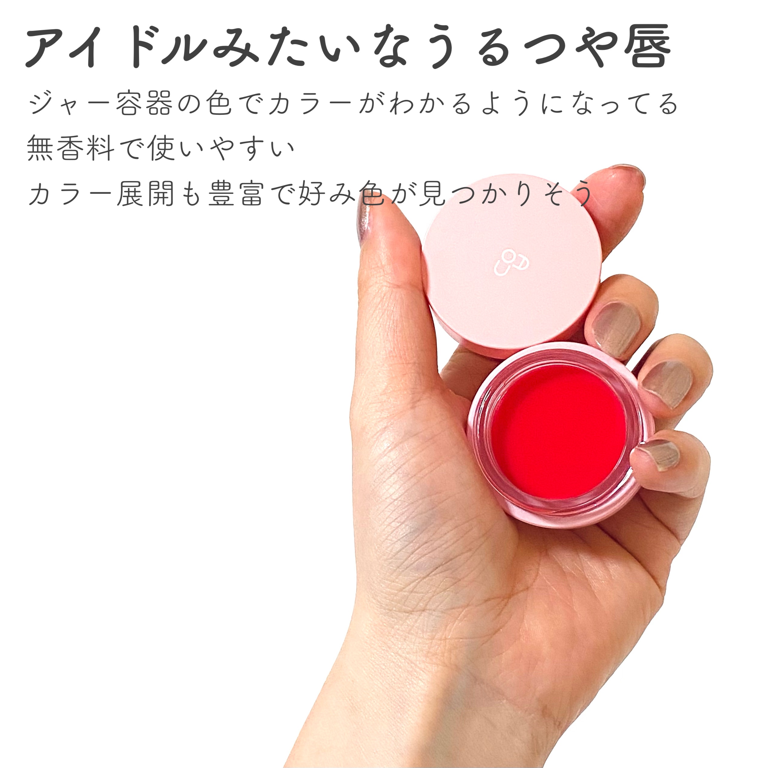 GLOWY TINT BALM 01 APPLE BALM/AOU/リップグロスを使ったクチコミ（2枚目）
