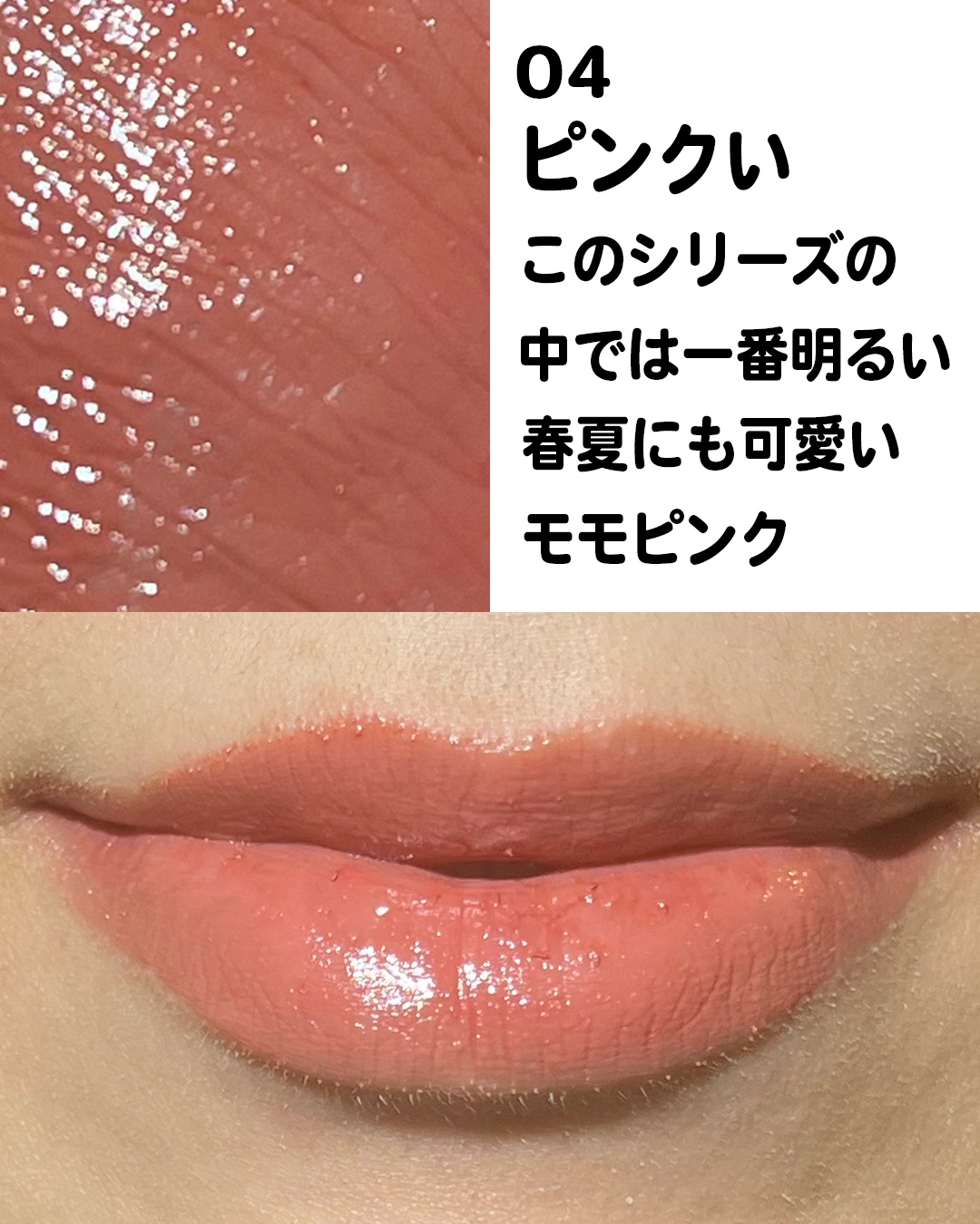 リップカラーシールド｜CEZANNEは落ちないのか？色持ちに関する口コミ