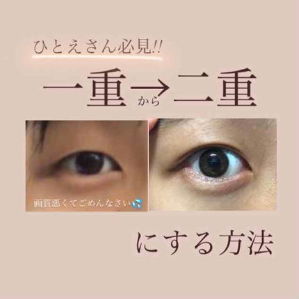 ORIPUCHI/Girl's Maker/二重まぶた用アイテムを使ったクチコミ(1枚目)